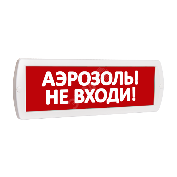 Оповещатель охранно-пожарный комбинированный Т 12-З (звуковой) Аэрозоль! Не входи! (красный фон) SLT Т 12-З Аэрозоль! Не входи!