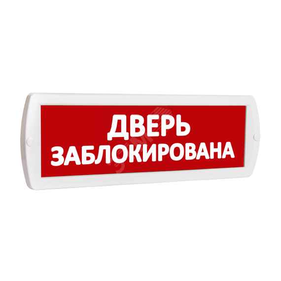 Оповещатель охранно-пожарный комбинированный Т 24-З (звуковой) Дверь заблокирована (красный фон) SLT Т 24-З Дверь заблокирована