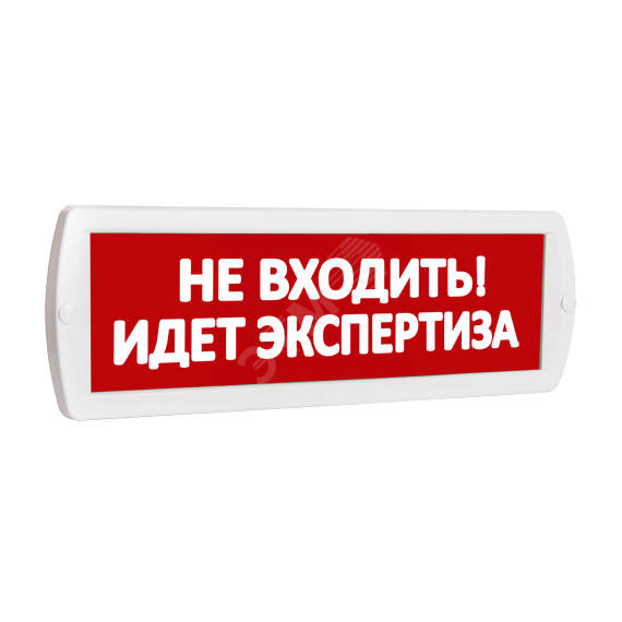 Оповещатель охранно-пожарный комбинированный Т 12-З (звуковой) Не входить! Идет экспертиза (красный фон) SLT Т 12-З Не входить! Идет экспертиза