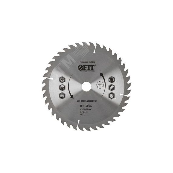 Диск пильный для циркулярных пил по дереву 190 х 20/16 х 40T FIT 37744