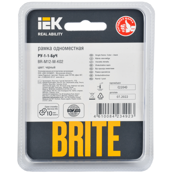 BRITE Рамка 1 -местная РУ-1-1-БрЧ металл черный IEK