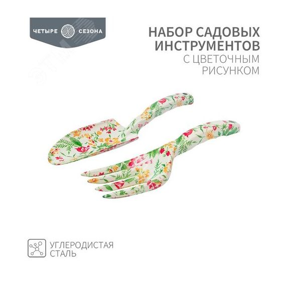 Набор садовых инструментов (совок, грабельки) REXANT 64-0010