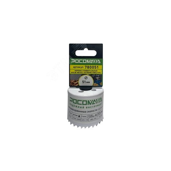 Коронка HSS Bi-Metall Extreme Cobalt 8процент 51 мм Росомаха 780051