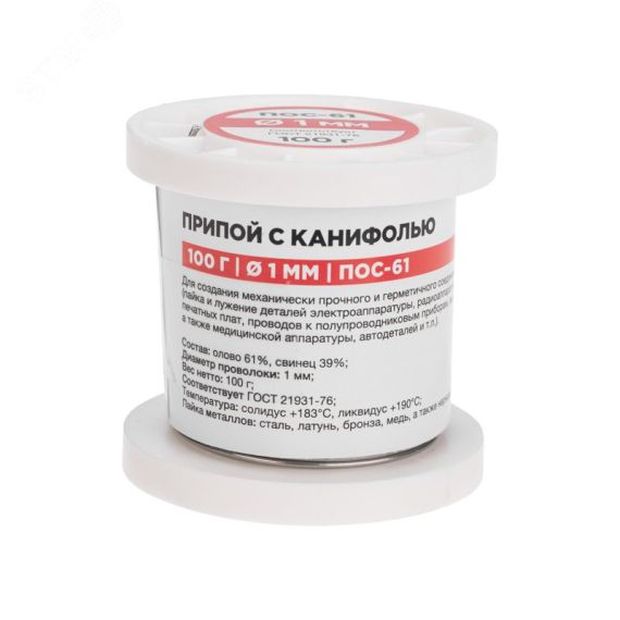 Припой с канифолью ПОС-61, 100г, 1мм, (олово 61%, свинец 39%), катушка REXANT 09-3171