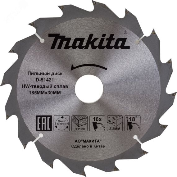Пильный диск для дерева, 185x30/20x2.2/1.4x16T Makita D-51421