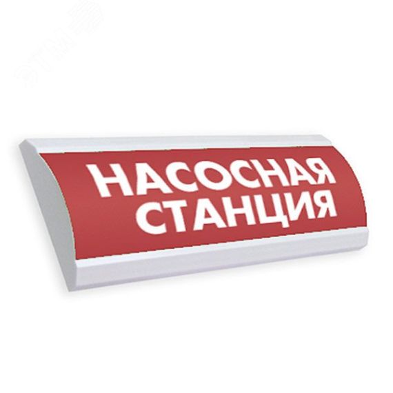 Оповещатель световой ЛЮКС-220 Насосная станция (красный) ЭиА ЛЮКС-220 насосная станция