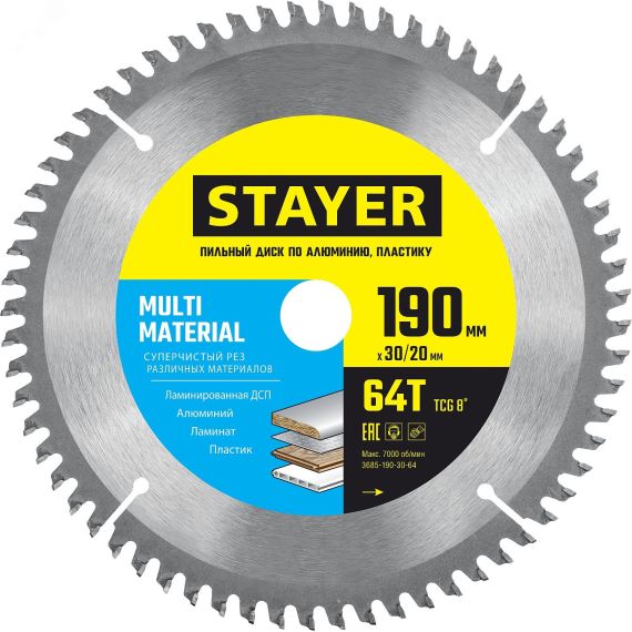 Диск пильный по алюминию, супер чистый рез MULTI MATERIAL 190х30/20мм 64Т STAYER 3685-190-30-64