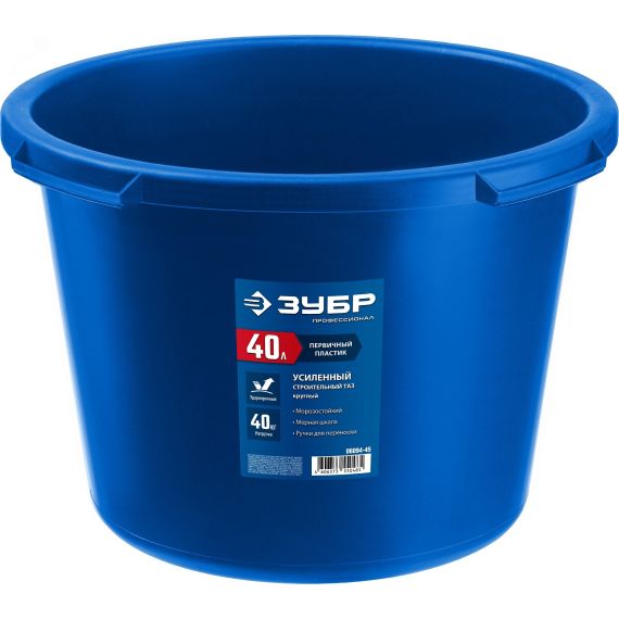 Таз 40 л круглый строительный пластиковый усиленный ЗУБР 06094-45