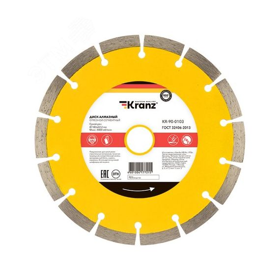 Диск алмазный отрезной сегментный 180x22.2x2.2x10 мм Kranz KR-90-0103
