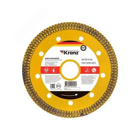 Диск алмазный отрезной тонкий 115x22.2x1.4 мм Kranz KR-90-0140