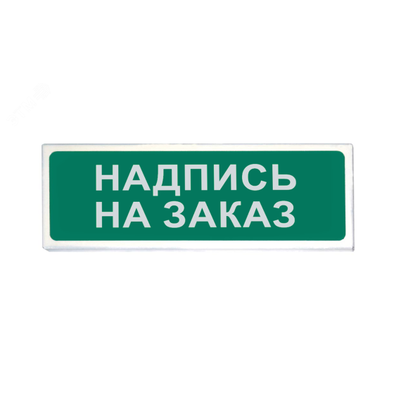 Табло световое Призма-102, вариант 07, надпись на заказ Сибирский Арсенал 102 вар.07 надпись