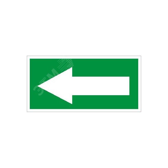 Пиктограмма Указательная стрелка ПЭУ 003 (335х165) РС-L Световые Технологии 2502000170