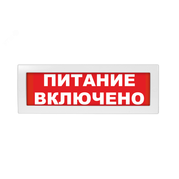 Оповещатель световой с резервным источником питания Молния-220 Питание включено красный фон Вистл Ц-000002407