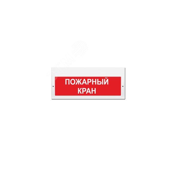 Оповещатель световой ИП Раченков А.В. М-220 Пожарный кран