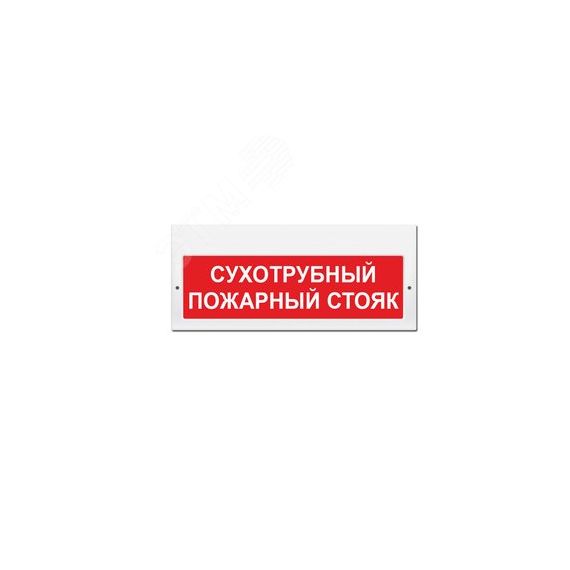 Оповещатель световой (кр.ф) ИП Раченков А.В. М-220 Сухотрубный пожарный стояк