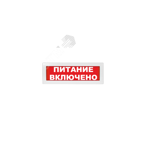 Оповещатель световой с резервным источником питания Молния-220 Питание включено красный фон Вистл Ц-000002407