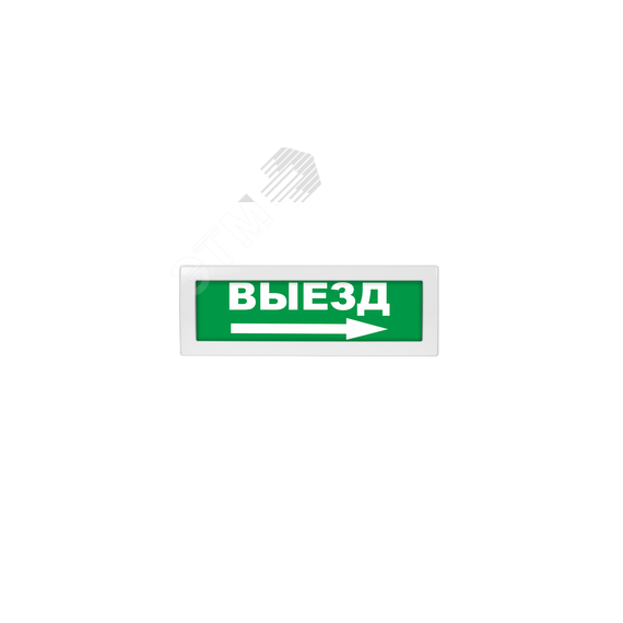 Оповещатель световой с резервным источником питания Молния-220 Выезд стрелка вправо зеленый фон Вистл ц131227