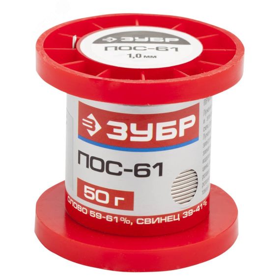 Припой , ПОС 61, проволока, 50г, 1мм ЗУБР 55450-050-10