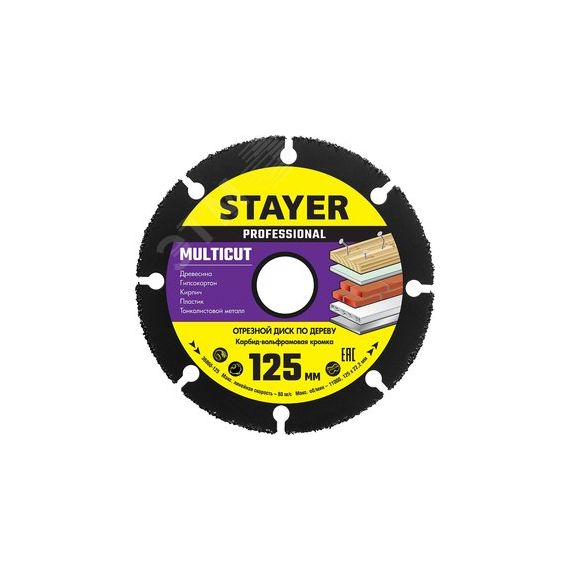 Диск отрезной Multicut 125х22 STAYER 36860-125