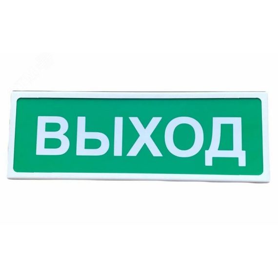 Табло световое Призма-102 ''ВЫХОД'' Сибирский Арсенал Призма - 102 Выход