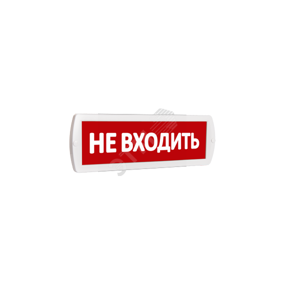 Оповещатель охранно-пожарный световой Т 220 Не    входить (красный фон) SLT 10713