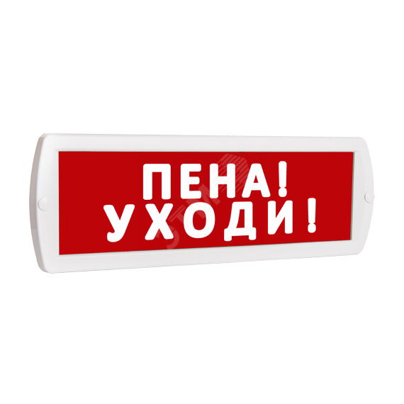 Оповещатель охранно-пожарный световой (красный фон) SLT Т 220 Пена! Уходи!