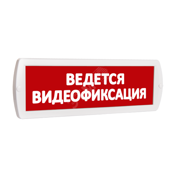 Оповещатель охранно-пожарный световой (красный фон) SLT Т 220 Ведется видеофиксация