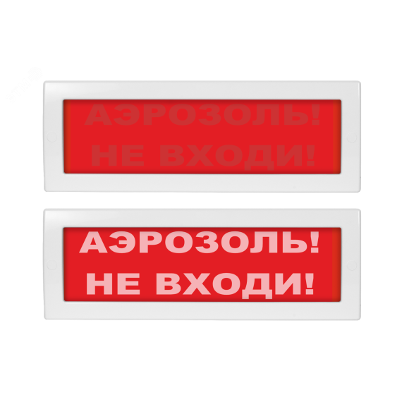 Оповещатель световой Молния-24 СН Аэрозоль! Не входи! красный фон. Оповещатель световой со скрытой надписью, 24В Вистл ц131060