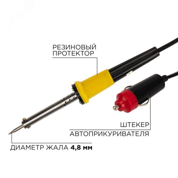 Паяльник со штекером прикуривателя автомобиля 40 Ватт/12 Вольт REXANT 12-0184