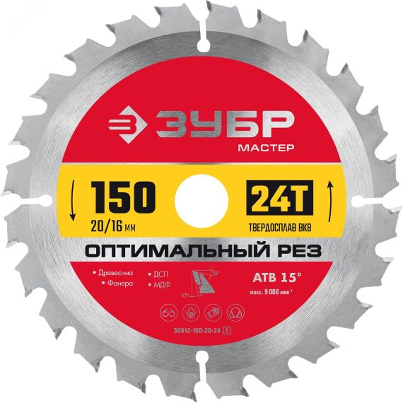 Диск пильный по дереву Оптимальный рез, 150 x 20/16 мм, 24Т ЗУБР 36912-150-20-24_z01