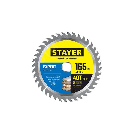 Диск пильный EXPERT 165 x 20/16мм 40T STAYER 3682-165-20-40_z01
