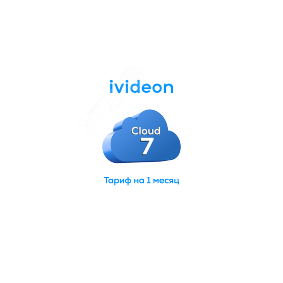 Тариф для видеокамеры Ivideon, Nobelic Cloud 7 на 1 камеру 1 месяц Ivideon 00-00009404