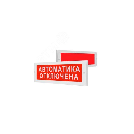 Оповещатель световой (на защелках) (красн. фон) ИП Раченков А.В. М-12 СН Автоматика отключена