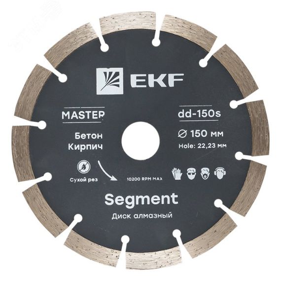 Диск алмазный Segment (150х22.23 мм) Master EKF dd-150s