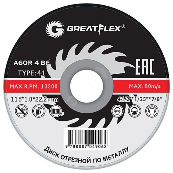 Диск отрезной по металлу T41-355 х 3.5 х 25.4 мм, класс Master Greatflex 50-639