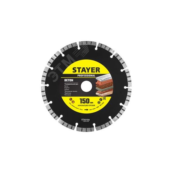 Круги отрезные алмазные UNIVERSAL 150 мм 22.2 мм Professional STAYER 3660-150_z02