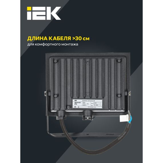 Прожектор СДО 06-30 светодиодный черный IP65 6500 K IEK Прожектор СДО 06-30 светодиодный черный IP65 6500 K IEK