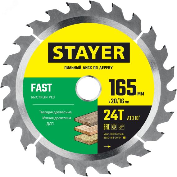 Диск пильный по дереву, быстрый рез FAST 165 x 20/16мм 24Т STAYER 3680-165-20-24_z01
