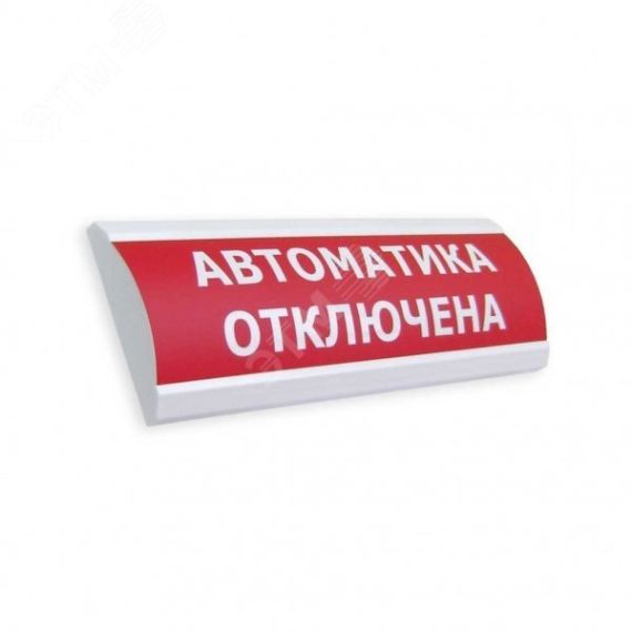 Оповещатель световой ЛЮКС-24 НИ Внимание! Пониженное содержания кислорода (красный) ЭиА ЛЮКС-24 НИ Вн  кр