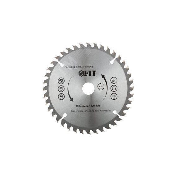 Диск пильный для циркулярных пил по дереву 150 х 20/16 х 40T FIT 37720