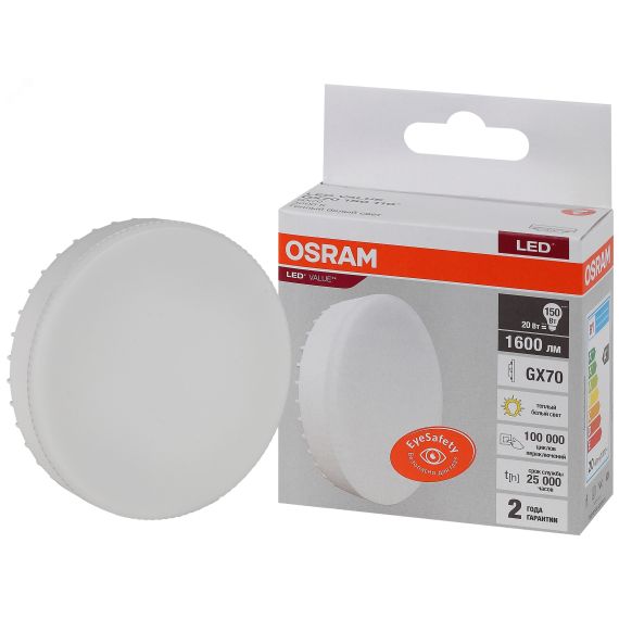 Лампа светодиодная LED 20 Вт GX70 3000К 1600Лм таблетка 220 В (замена 150Вт) OSRAM LEDVANCE 4058075582361