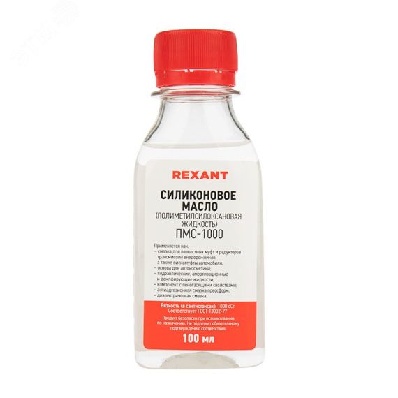 Масло силиконовое ПМС-1000, 100 мл REXANT 09-3907