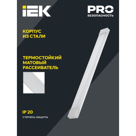 Светильник светодиодный линейный ДБО 4001 18Вт 4000К IP20 600мм опал IEK