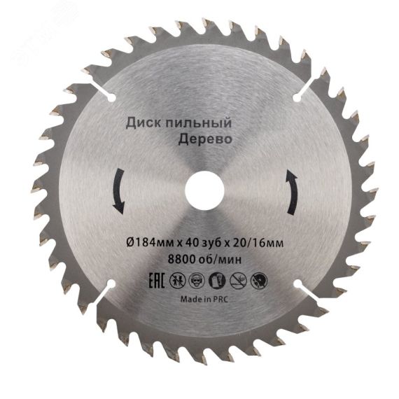 Диск пильный 184 мм х 40 зуб х 20/16 мм Kranz KR-92-0110