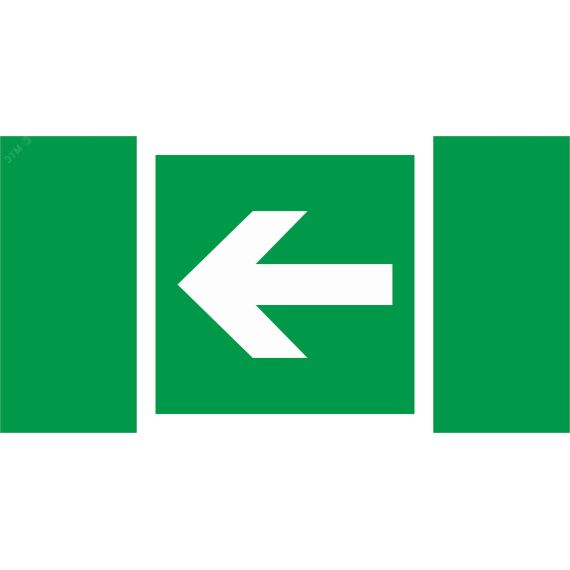 Пиктограмма (Указательная стрелка) ПЭУ 003 130х260 Световые Технологии 2502000240