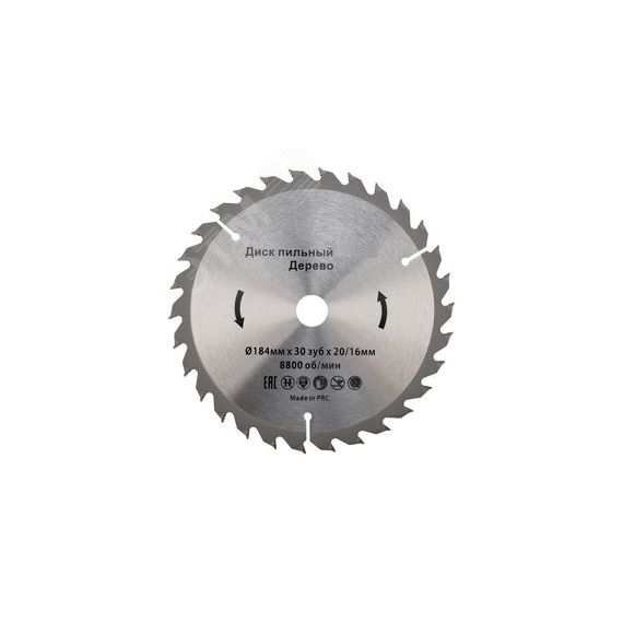 Диск пильный 184 мм х 30 зуб х 20/16 мм Kranz KR-92-0109