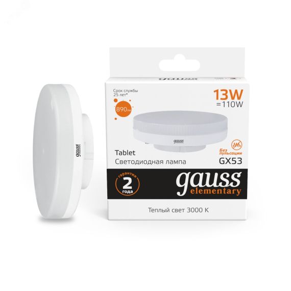 Лампа светодиодная LED 13 Вт 890 лм 3000К AC180-240В GX53 таблетка теплая  Elementary Gauss Gauss 83813