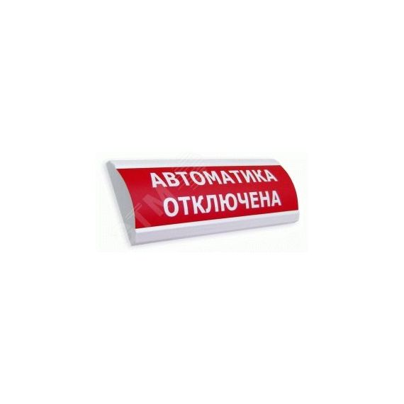 Оповещатель световой ЛЮКС-24 Направление          движения вверх по лестнице налево (зеленый) ЭиА ЛЮКС-24 напр дви влев п л
