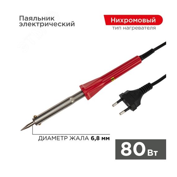 Паяльник PROconnect 80 Вт PROconnect 12-0125-4