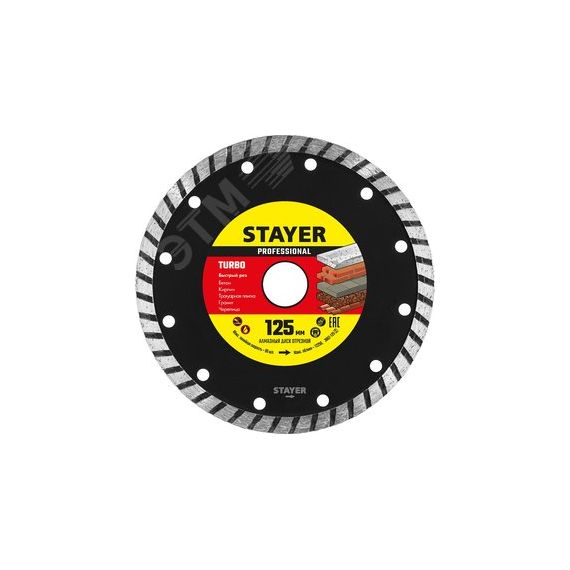Круги отрезные алмазные TURBO 125 мм 22.2 мм Professional STAYER 3662-125_z02